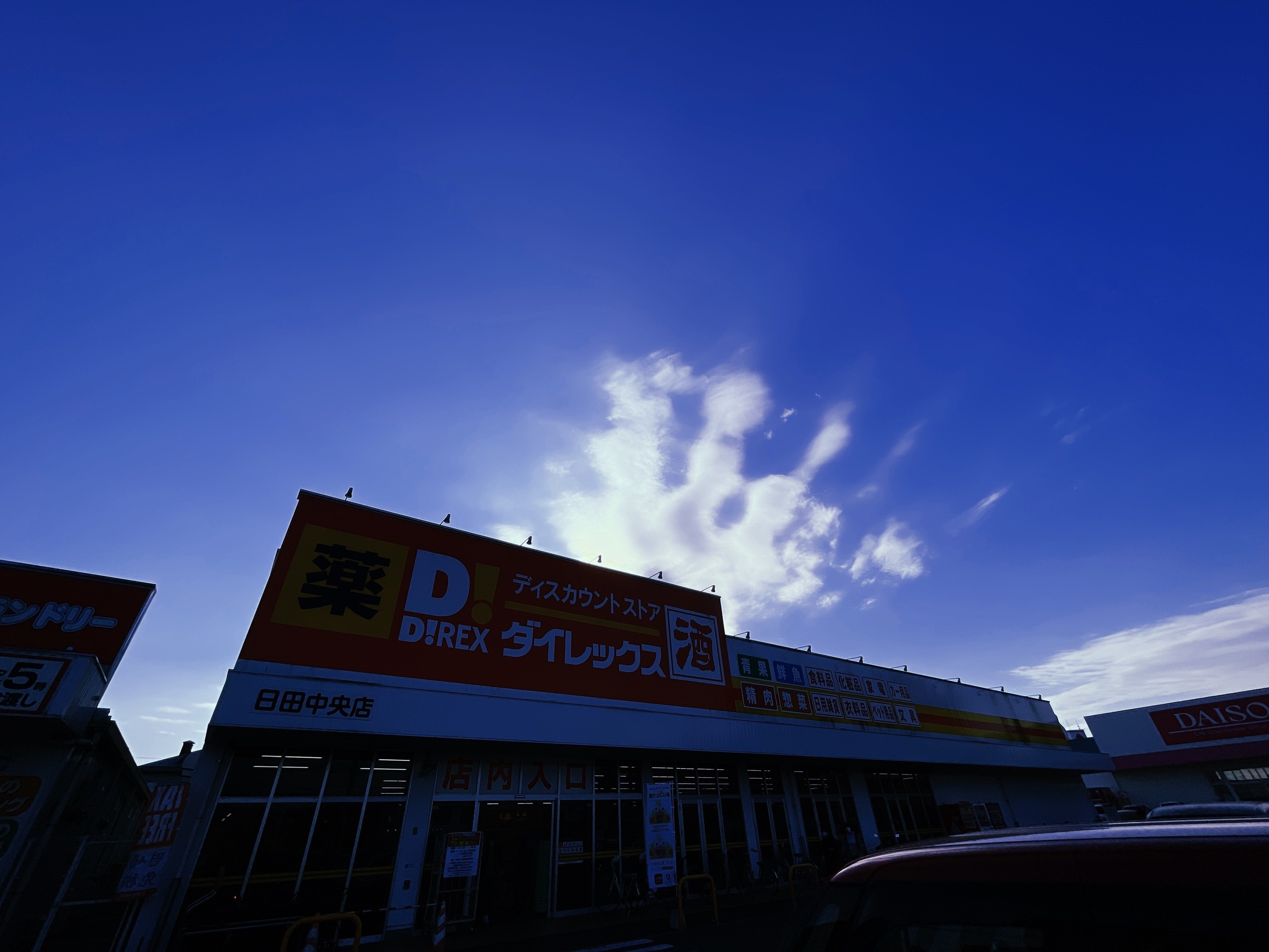 神の手 Iphone撮影 カセットboy Note 神の手 Iphone撮影 カセットboy Note