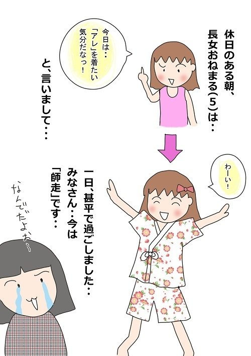 育児あるあるマンガ ５ 幼児の行動は謎だらけ なんで今 かわいかあこ Note