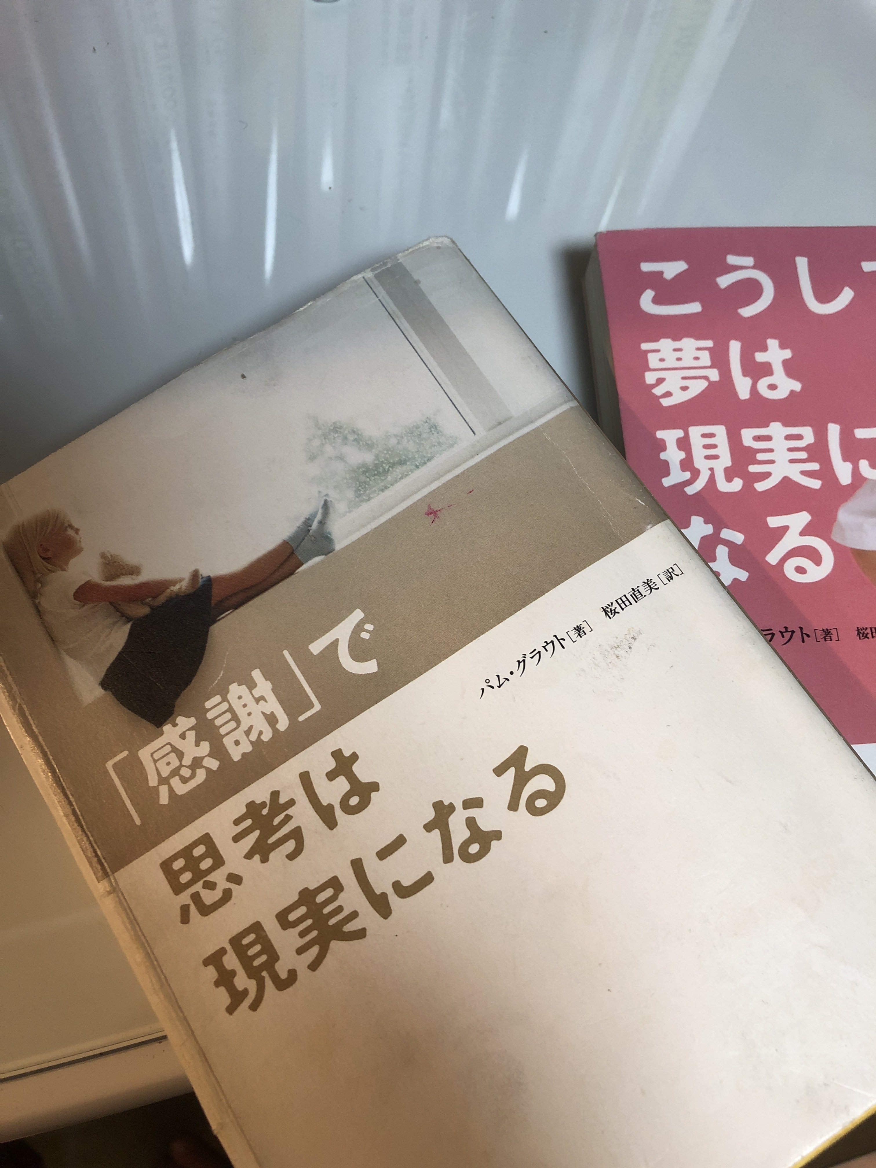 朝礼 感謝ワーク 9ヶ月目 マッキー 博多女子 Note