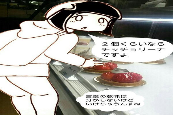 チッチョリーナ の新着タグ記事一覧 Note つくる つながる とどける