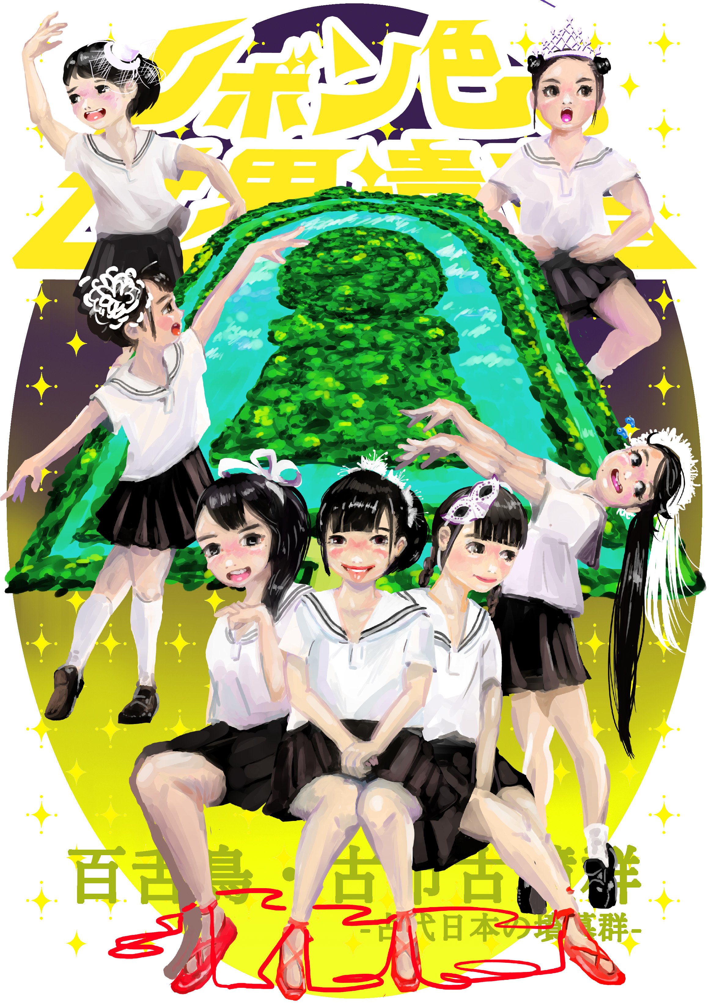 デザインフェスタと乃木坂46と クマタロ Note デザインフェスタと乃木坂46と クマタロ Note