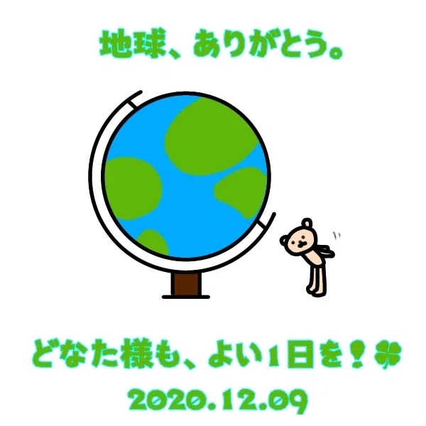 地球感謝の日 ベア もりまき Note