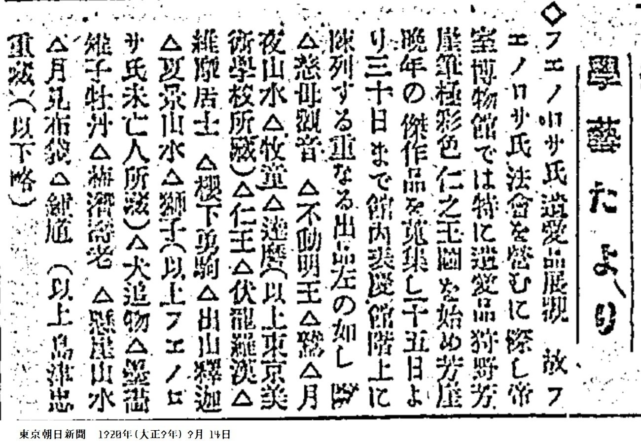 狩野 守 厚塗り 二科会 （狩野 守厚塗り二科会 - 絵画）