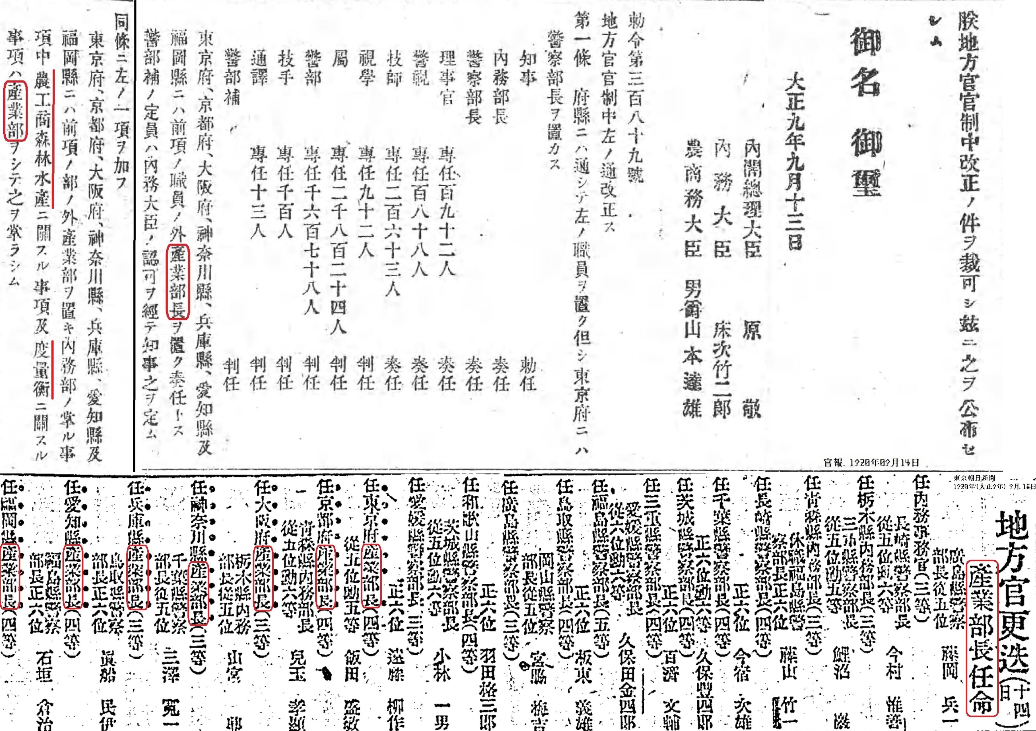 承詔必謹　昭和二十年九月二日　近衛部専司令部　新聞 五十嵐 恵千子 on X: 