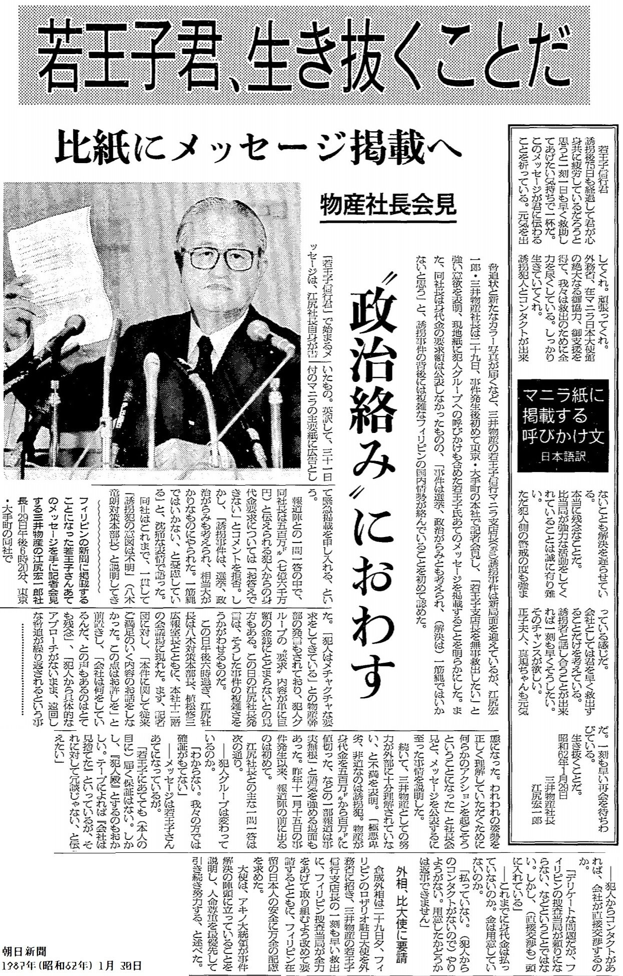 百年ﾆｭｰｽ】1920（大正9）9月1日（水）三井物産元社長江尻宏一郎誕生