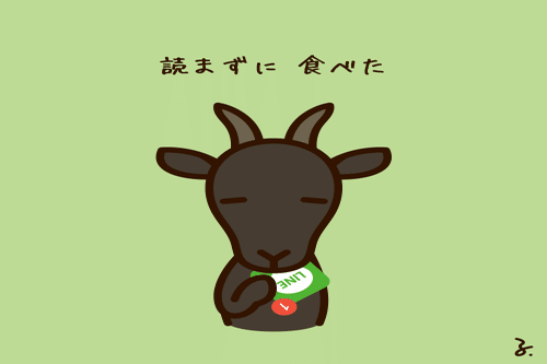やぎさんゆうびん の新着タグ記事一覧 Note つくる つながる とどける