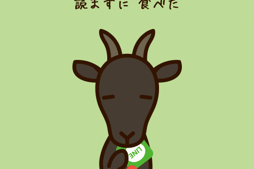 やぎさんゆうびん の新着タグ記事一覧 Note つくる つながる とどける やぎさんゆうびん の新着タグ記事一覧 Note つくる つながる とどける
