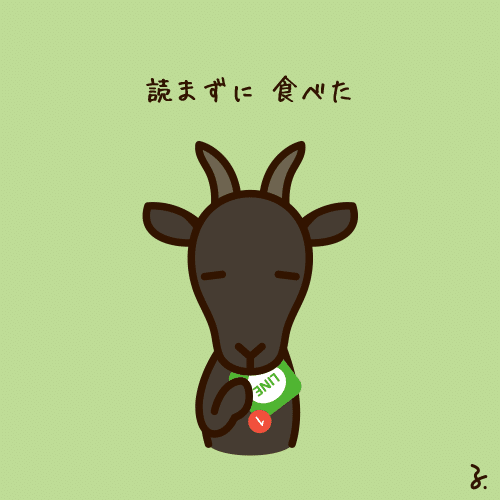 印刷 やぎ 手紙 イラスト フリー 21年の壁紙画像とても良いhdr