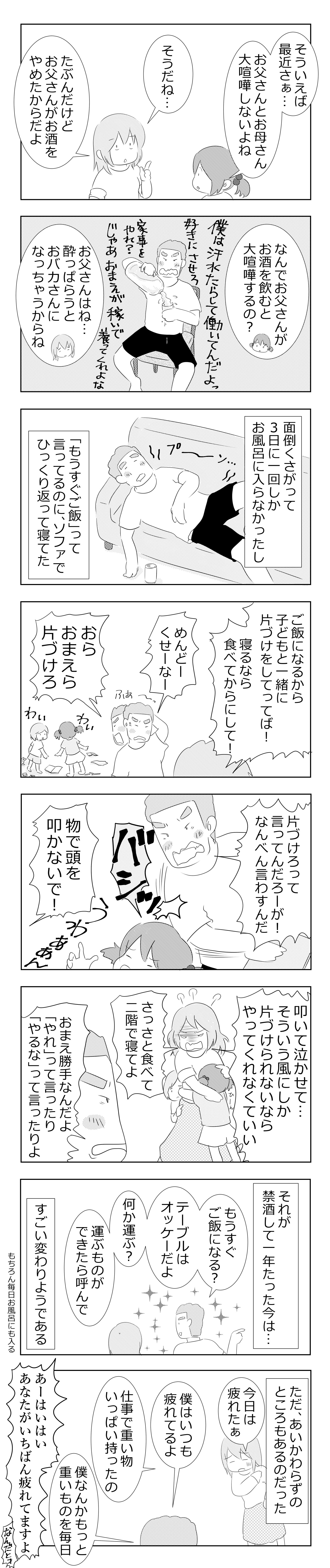 禁酒の効果 あしかこ Note