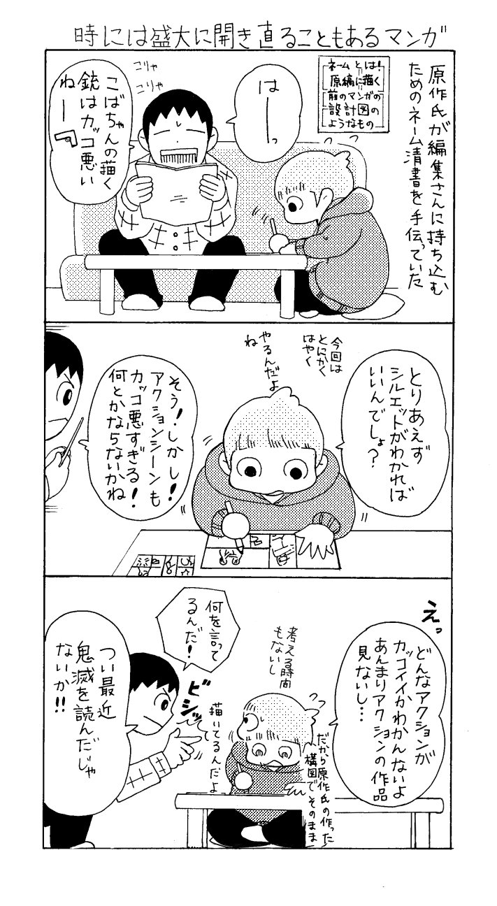 時には盛大に開き直ることもあるマンガ 小林虹介 R Note 時には盛大に開き直ることもあるマンガ 小林虹介 R Note