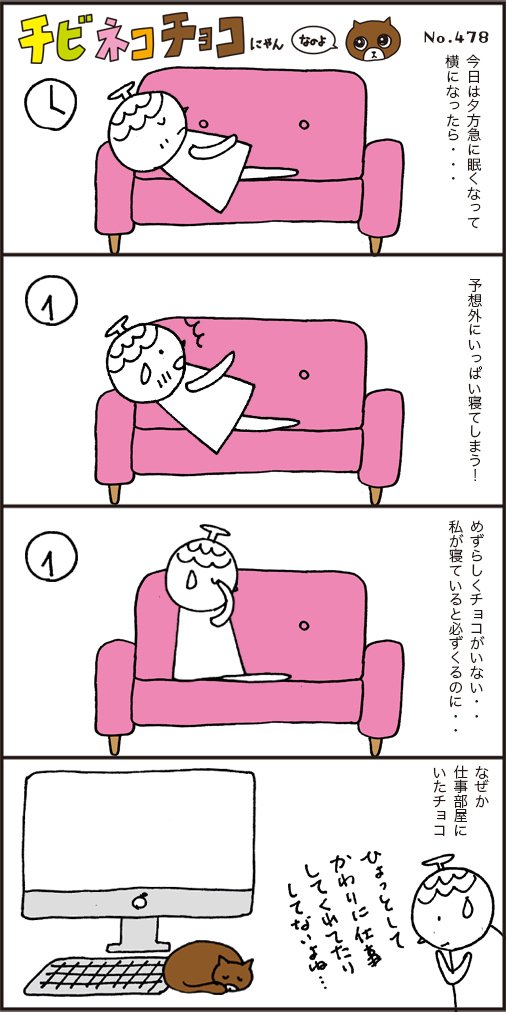 チョコが側にいないと寂しすぎる私 猫 依存激しいわ まつぼっくり Note チョコが側にいないと寂しすぎる私 猫 依存激しいわ まつぼっくり Note