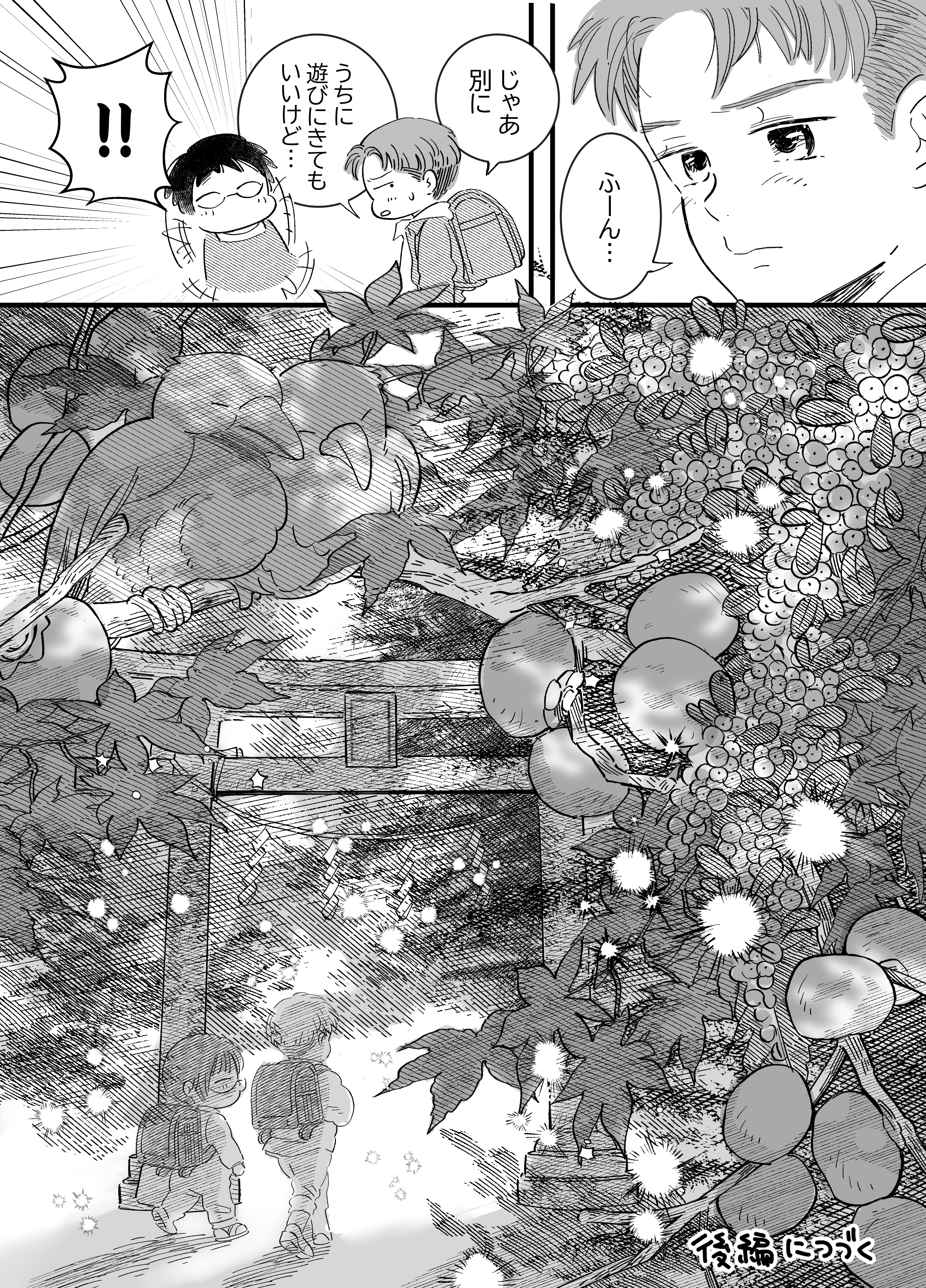 まんが 神社の子と教会の子 神父と神主の地鎮祭 前編 Shoko Note まんが 神社の子と教会の子 神父と神主の地鎮祭 前編 Shoko Note