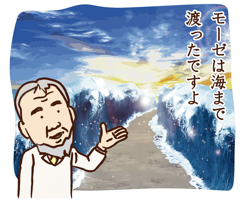 モーゼの十戒 の新着タグ記事一覧 Note つくる つながる とどける