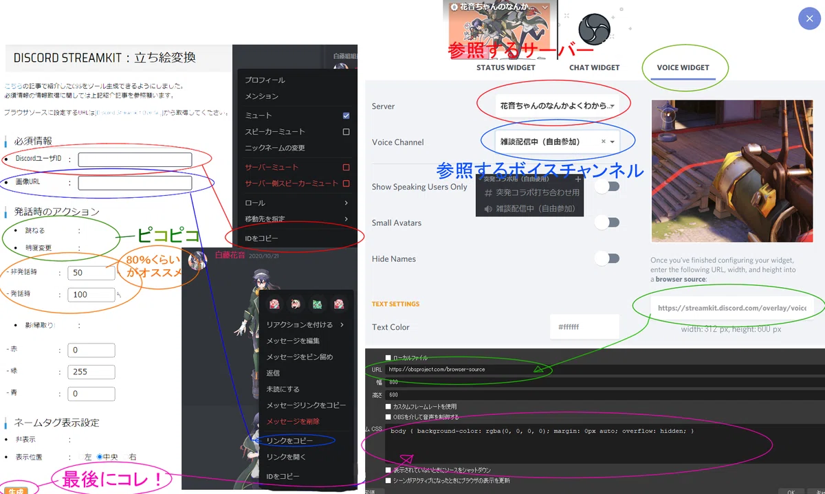 新人Vtuber向け#3】コラボ用：相手の立ち絵を光らせる。通称「ピコピコ
