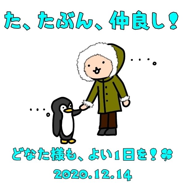 南極の日 ベア もりまき Note