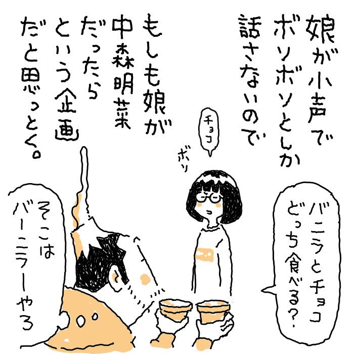 ひとゴマ 12 13 Desire にぎりこぷし Note