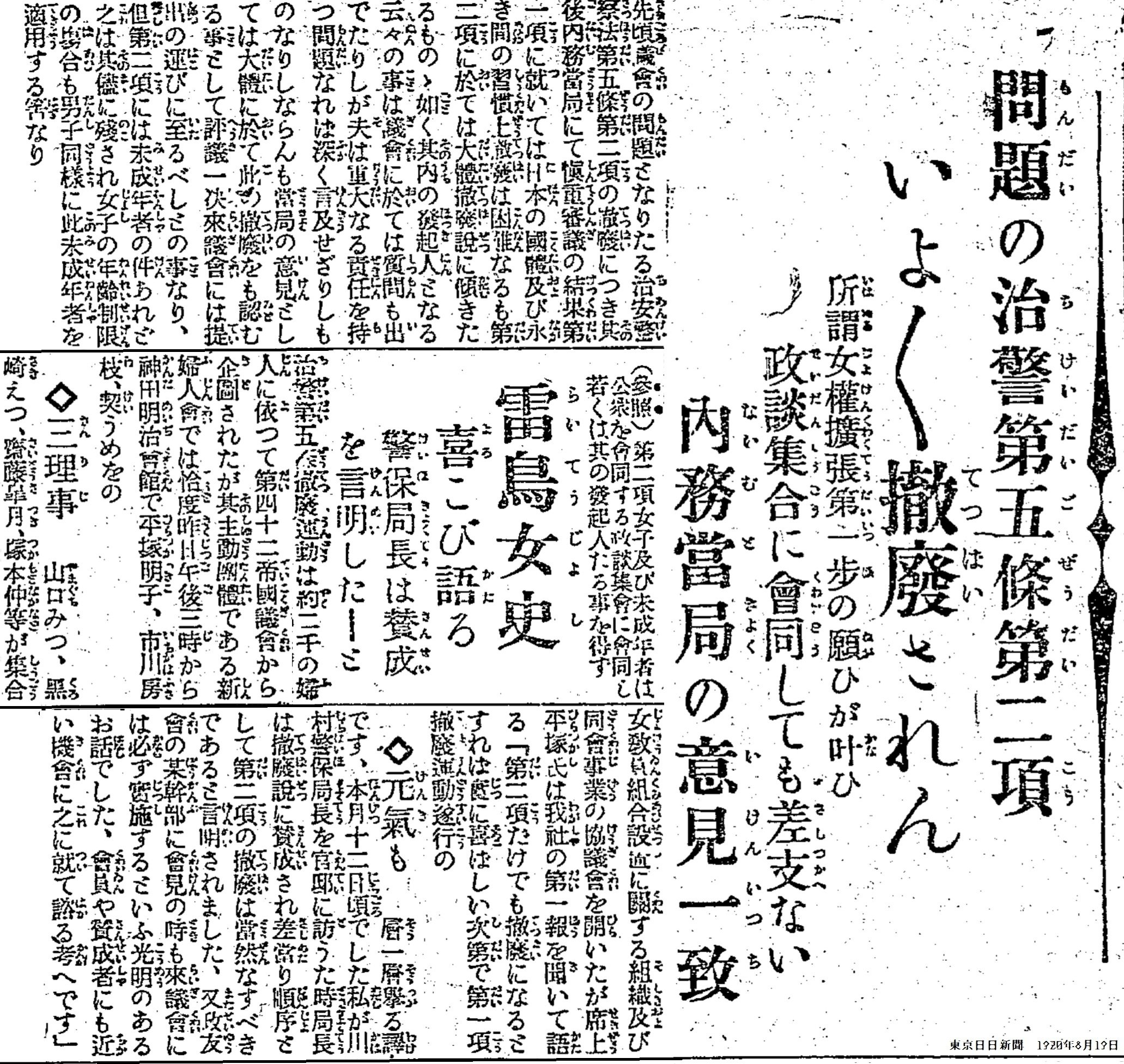 古書独逸に於ける政治社會各種運動に對する制限及び取締内務省警保局