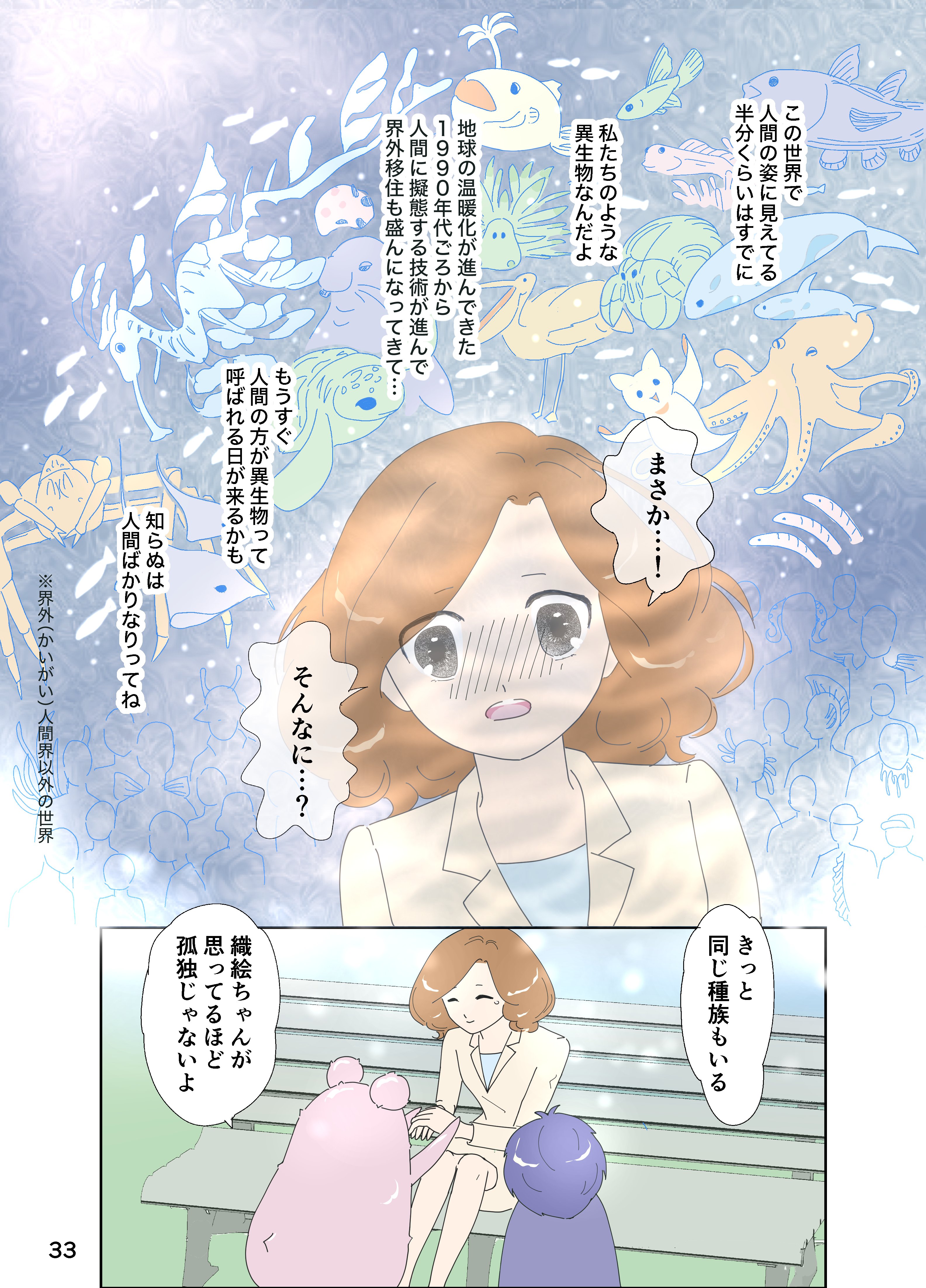 こんなところに異生物 ももちゃん漫画 33 メイキング付 とりくる 鳥伊くるみ Note こんなところに異生物 ももちゃん漫画 33 メイキング付 とりくる 鳥伊くるみ Note