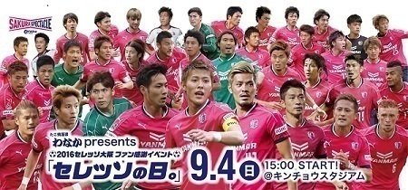 あなたは はなちゃんを救う会 を知っていますか ファン感謝イベントでの募金活動の話 ぐるぐる Note