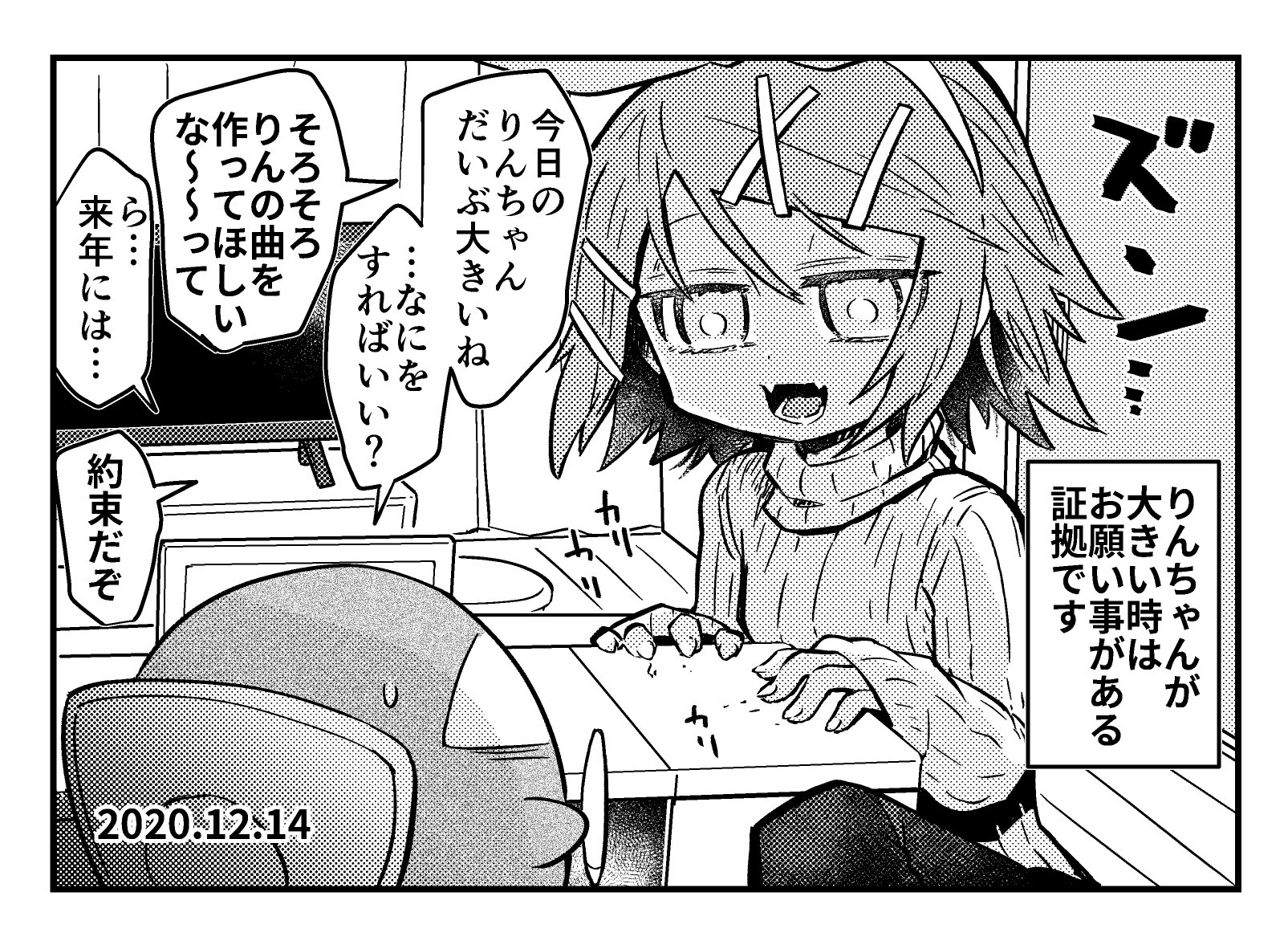 お願いイマジナリーリンちゃん日記 時田 Note