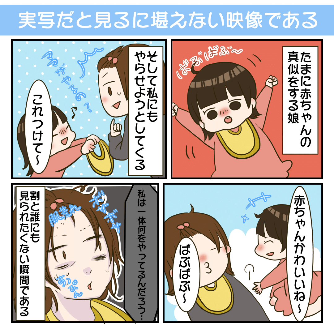 育児漫画 できれば見られたくない瞬間 こばやし Note