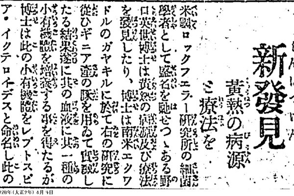 ロックフェラー研究所 の新着タグ記事一覧 Note つくる つながる とどける ロックフェラー研究所 の新着タグ記事一覧 Note つくる つながる とどける