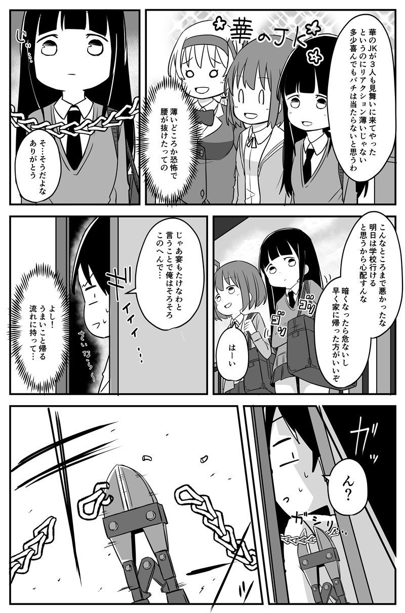 4コマ漫画 サイ子パス子のsai脳 第97話 ネットザ マリオネット Note 4コマ漫画 サイ子パス子のsai脳 第97話 ネットザ マリオネット Note