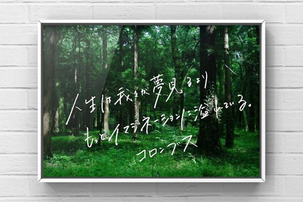 コロンブス の定番タグ記事一覧 Note つくる つながる とどける コロンブス の定番タグ記事一覧 Note つくる つながる とどける
