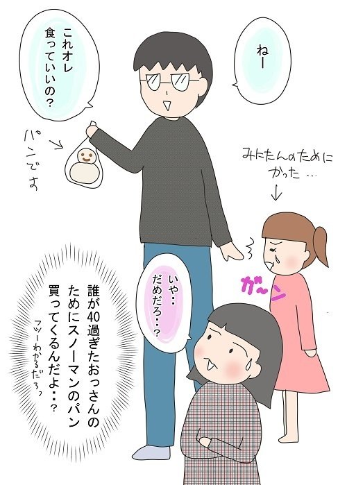 育児あるあるマンガ ６ 父ちゃん そりゃないぜ かわいかあこ Note