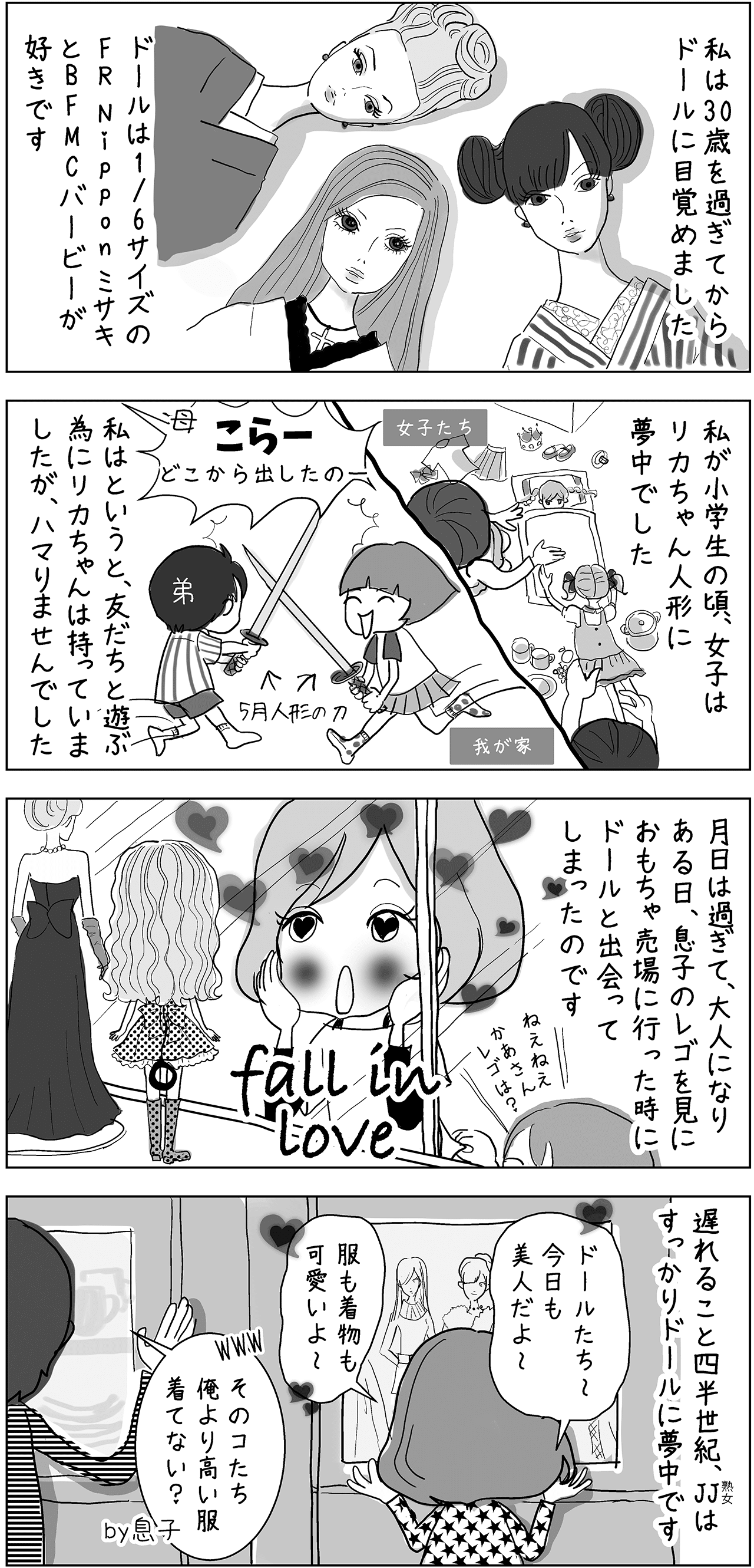 ドールと私の馴れ初め 4コママンガ 黒猫たまま ドールと着物とそれからわたし Note ドールと私の馴れ初め 4コママンガ 黒猫たまま ドールと着物とそれからわたし Note