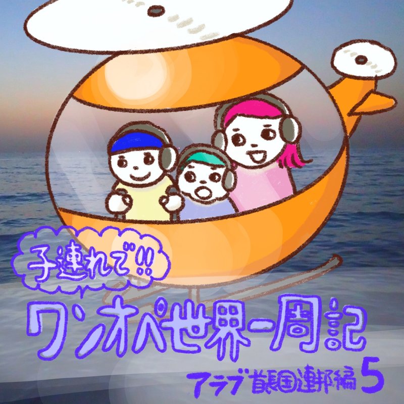 Harusame 子連れ旅マンガ Note Harusame 子連れ旅マンガ Note