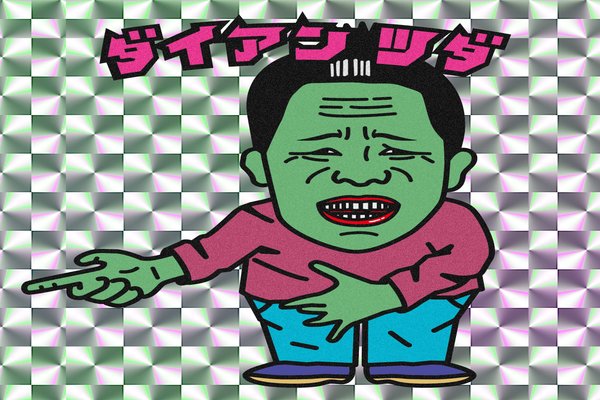 スーを差し上げます の新着タグ記事一覧 Note つくる つながる とどける