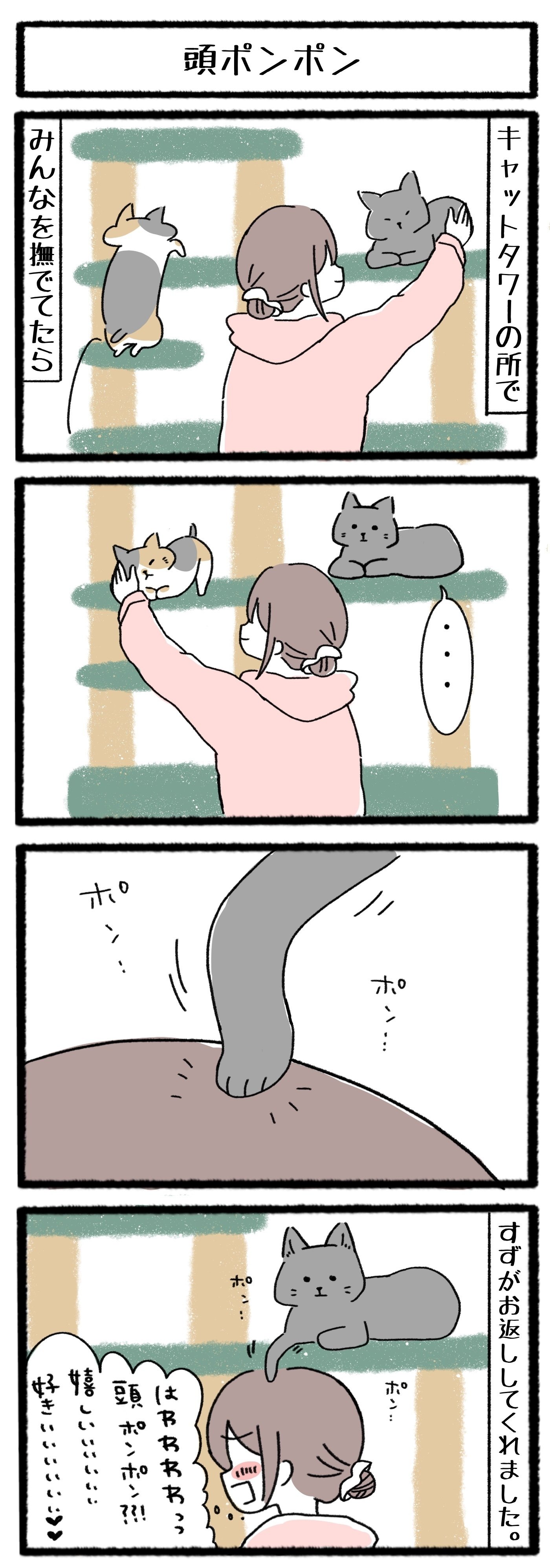 頭ポンポン むらおかみいり Note