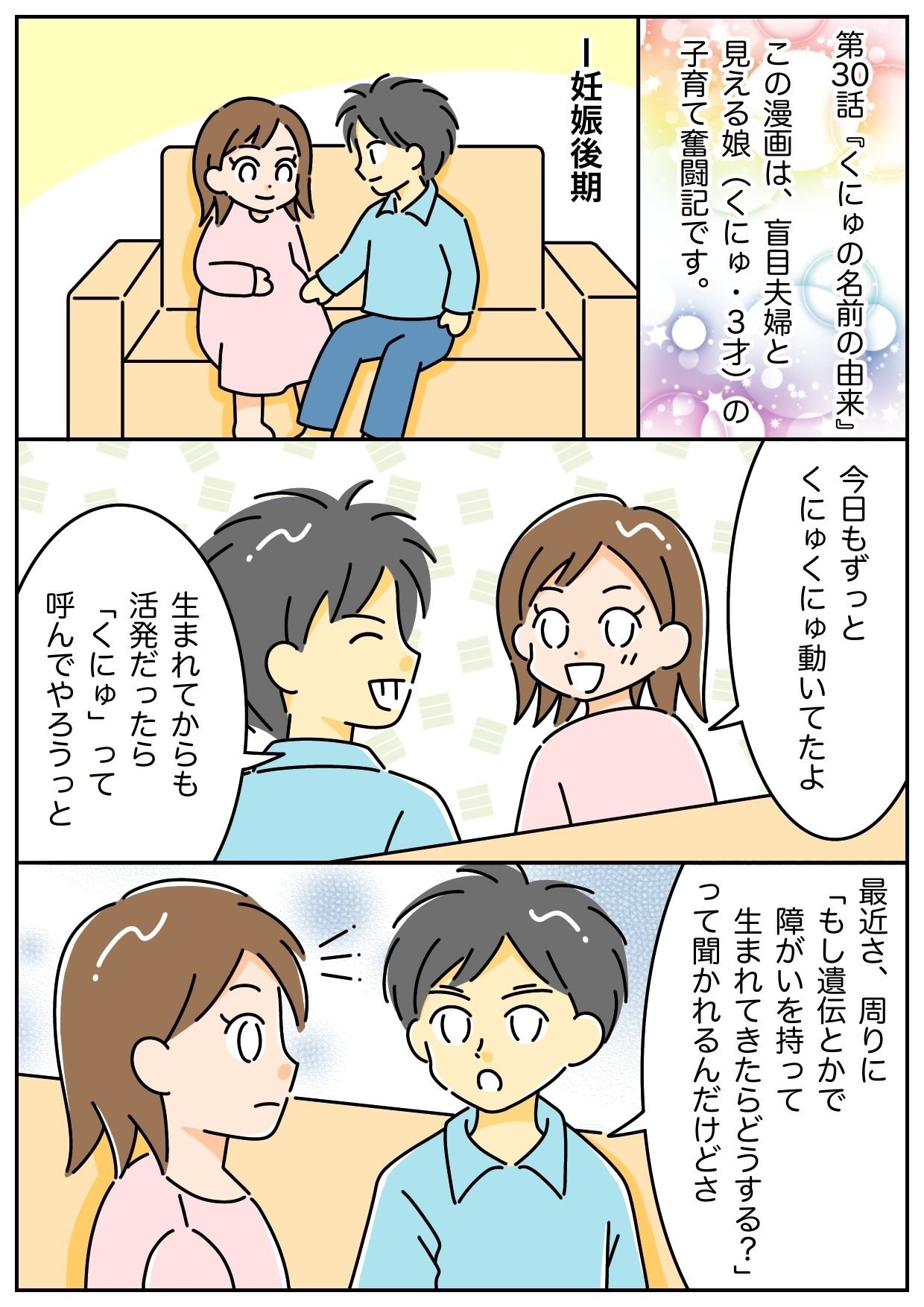 第30話 くにゅの名前の由来 きっちょも Note 第30話 くにゅの名前の由来 きっちょも Note