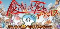 頑張った ユッピーハー Note 頑張った ユッピーハー Note