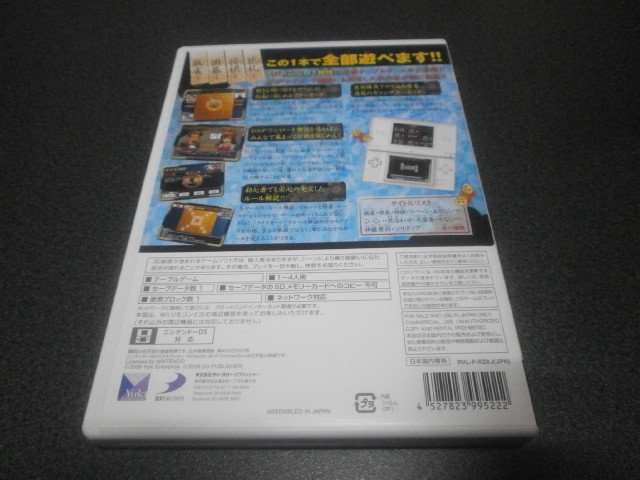 Theテーブルゲーム Wii アストラル ゲーム好き Note