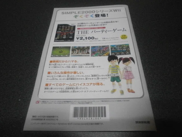 Theテーブルゲーム Wii アストラル ゲーム好き Note Theテーブルゲーム Wii アストラル ゲーム好き Note