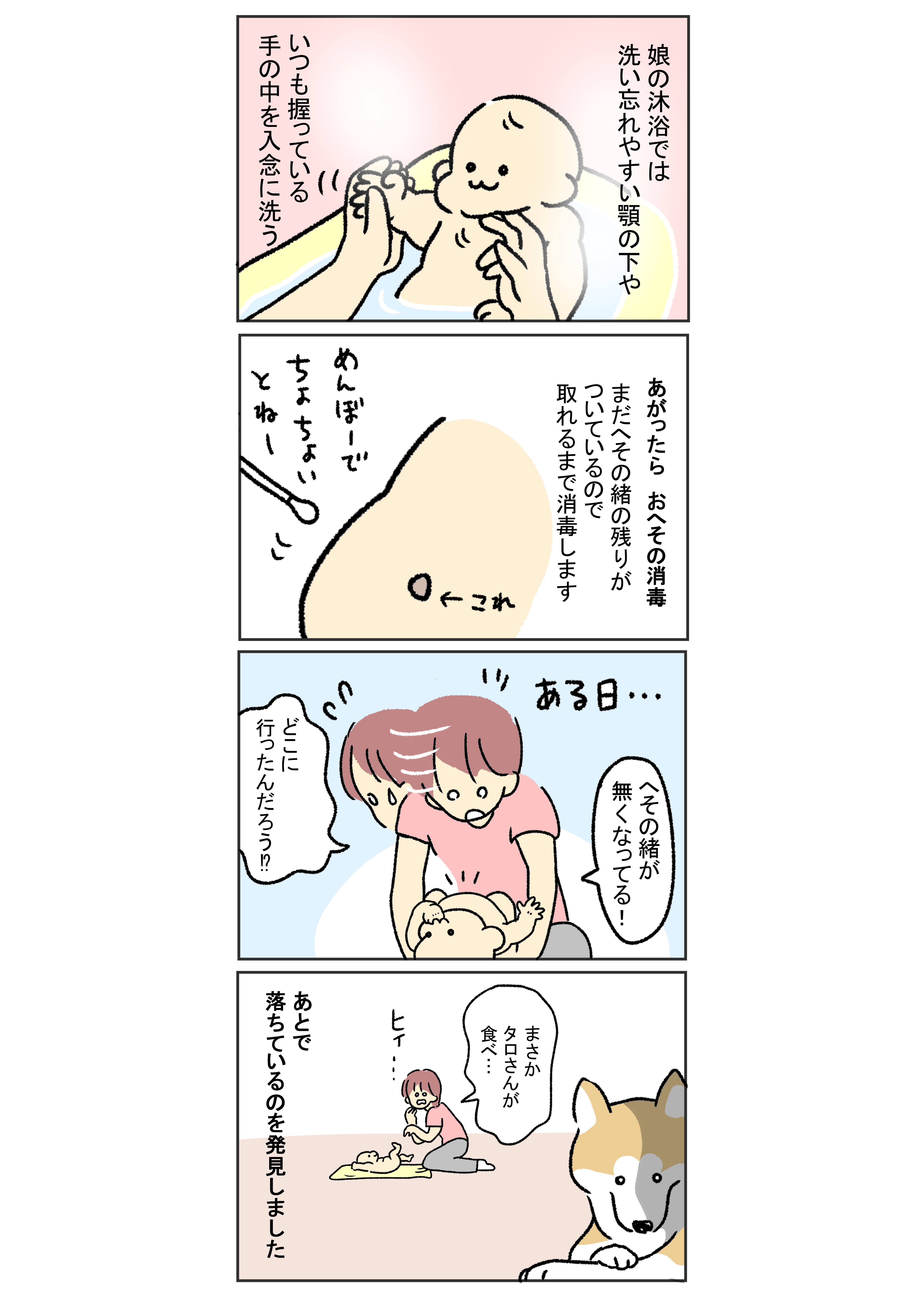 娘と風呂２ さるわたり Note