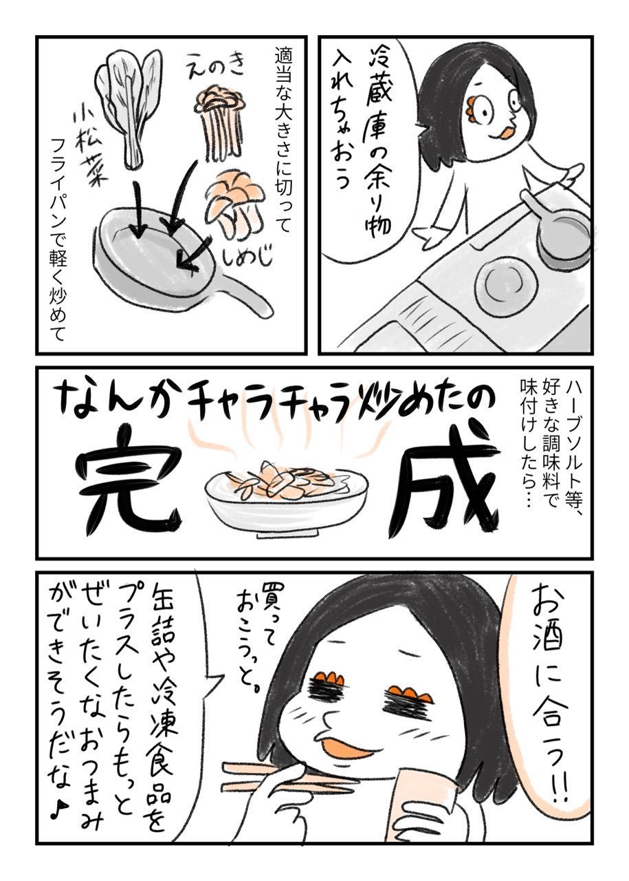 ここで飲むしあわせ 出不精女がゆるくベランダ活動始めてみた 浅水アサム Note
