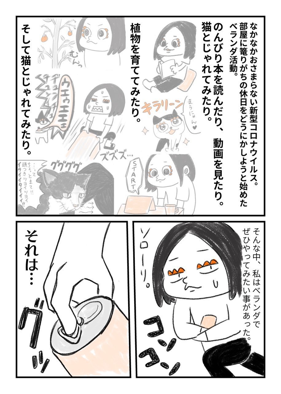ここで飲むしあわせ 出不精女がゆるくベランダ活動始めてみた 浅水アサム Note ここで飲むしあわせ 出不精女がゆるくベランダ活動始めてみた 浅水アサム Note
