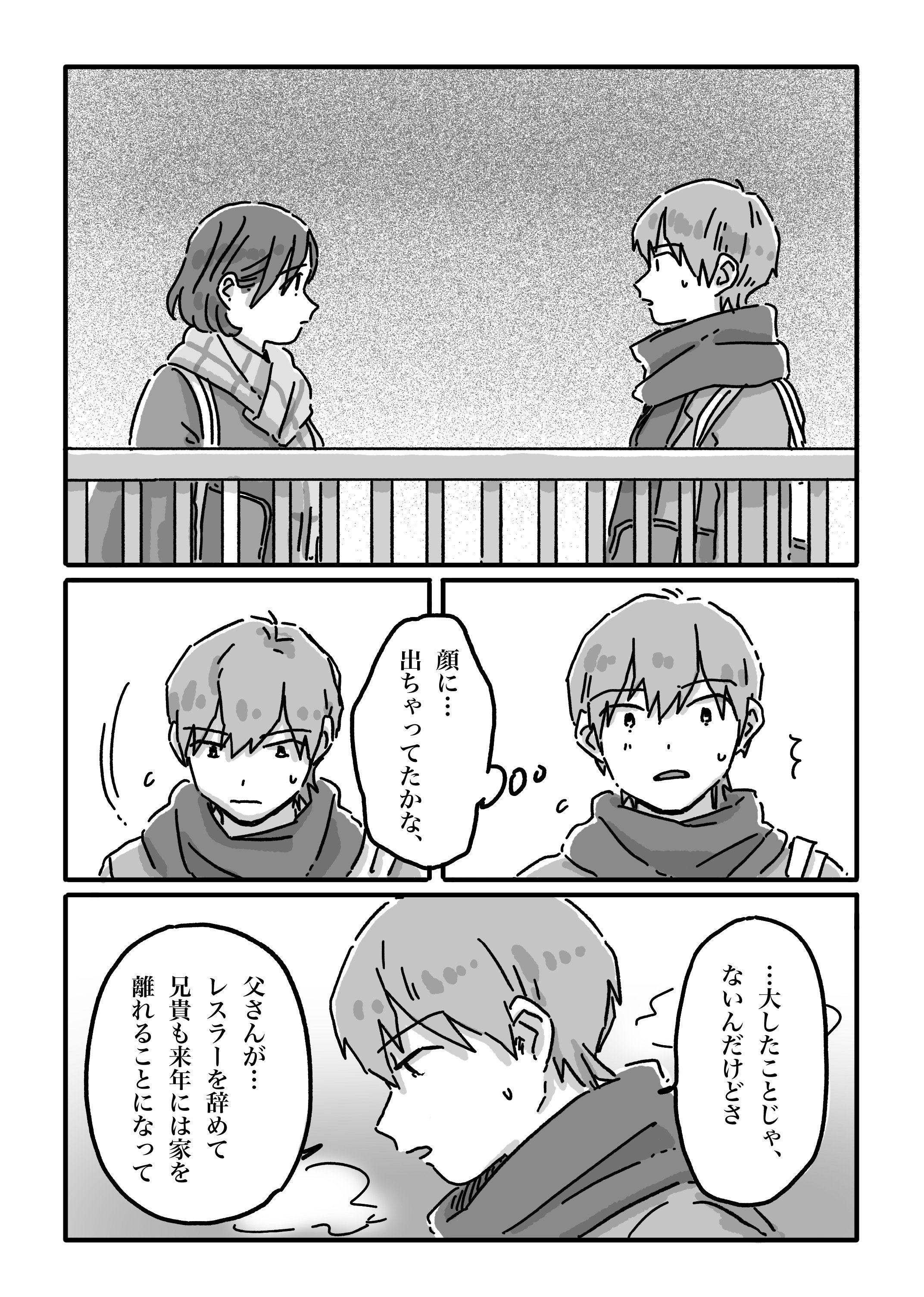 45 君は不思議 かわいちひろ Note