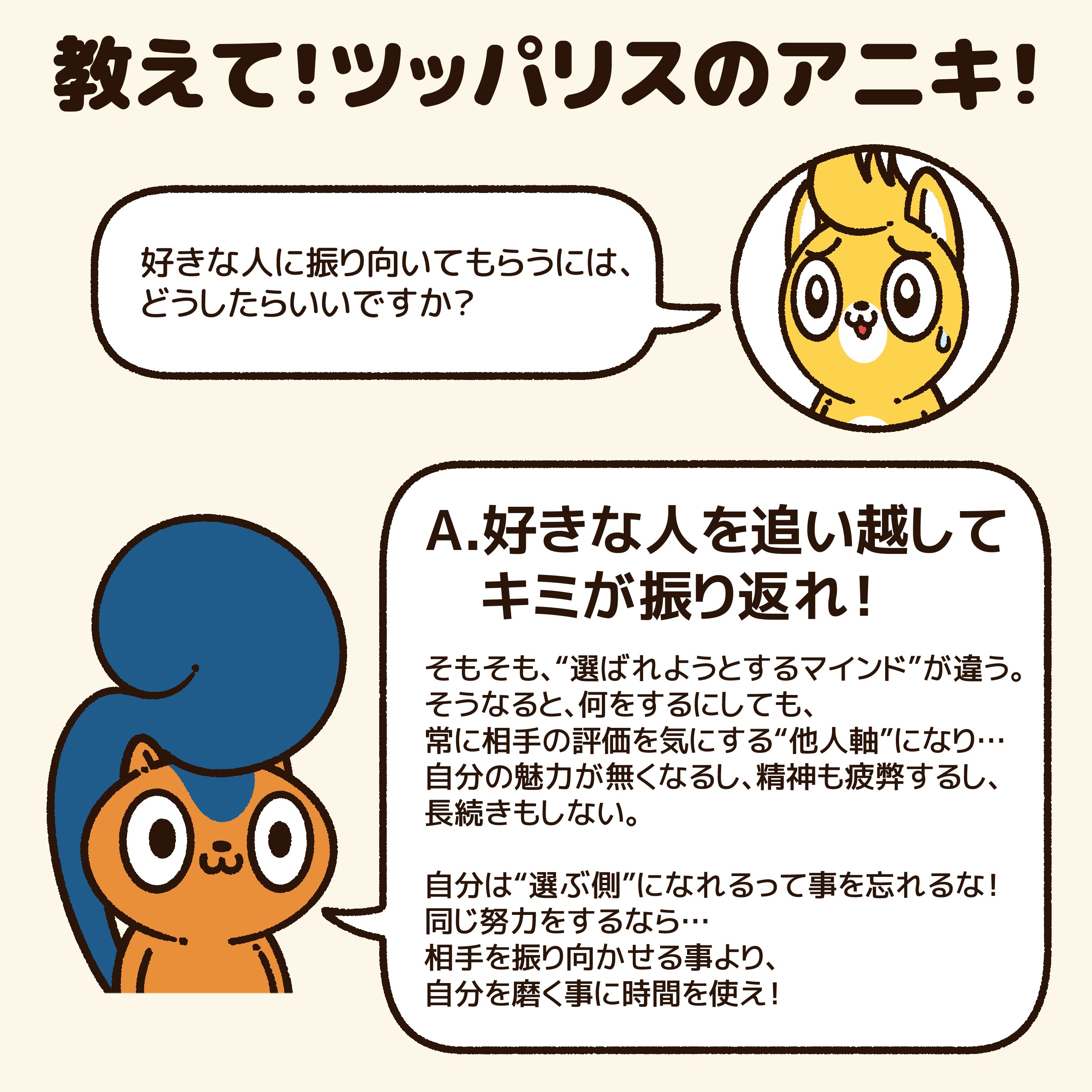 好きな人に振り向いてもらうには コハラモトシ Note 好きな人に振り向いてもらうには コハラモトシ Note