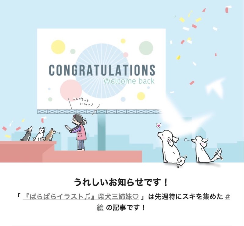 宇佐美さんと三姉妹 の新着タグ記事一覧 Note つくる つながる とどける 宇佐美さんと三姉妹 の新着タグ記事一覧 Note つくる つながる とどける