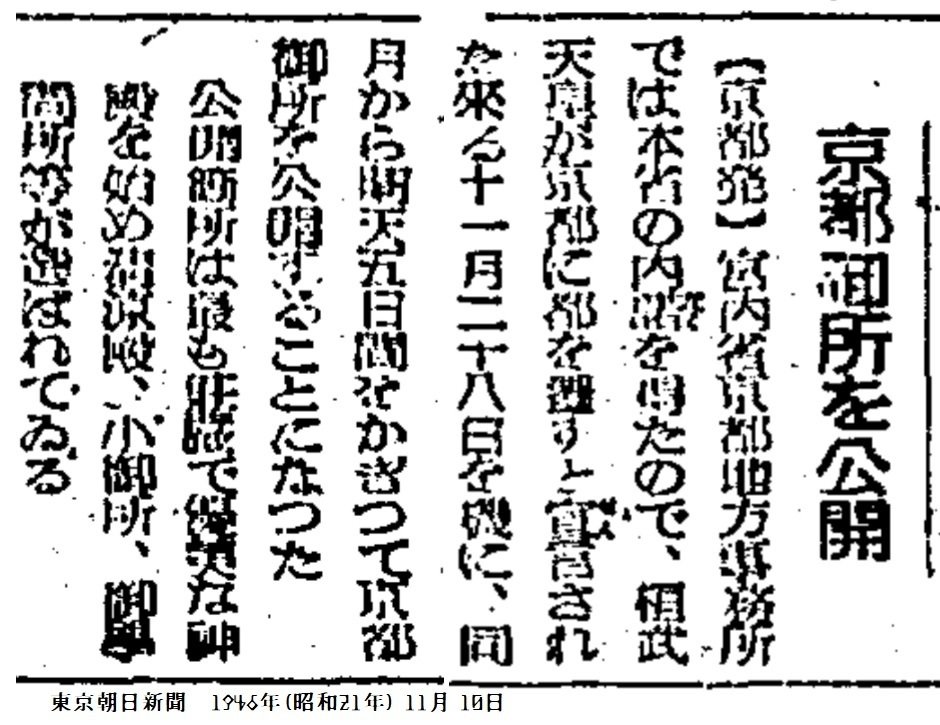 百年ニュース】1920(大正9)7月20日(火)清岡長言が京都御所の自由 百年ニュース】1920(大正9)7月20日(火)清岡長言が京都御所の自由