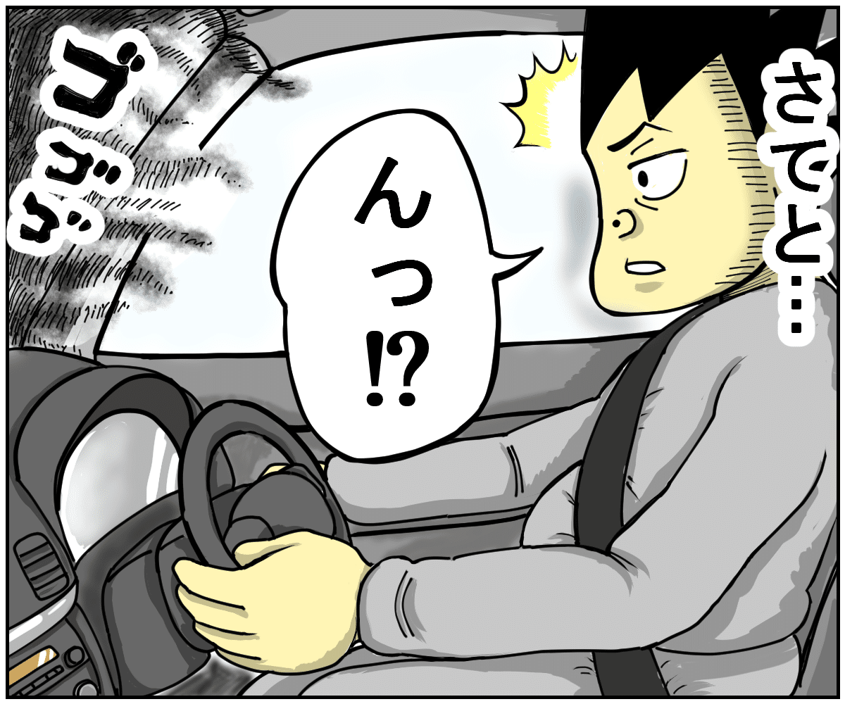 ４コマ漫画 駐車場で 猫人 に遭遇した話 大西かずお Note