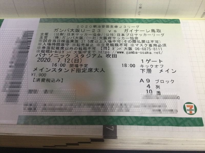 ガンバ大阪u 23観戦履歴 すわけいこ Note ガンバ大阪u 23観戦履歴 すわけいこ Note