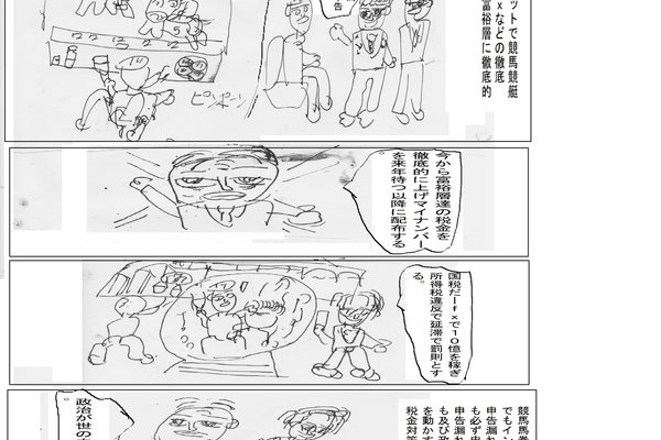ほのぼの系社会派漫画家 の新着タグ記事一覧 Note つくる つながる とどける ほのぼの系社会派漫画家 の新着タグ記事一覧 Note つくる つながる とどける