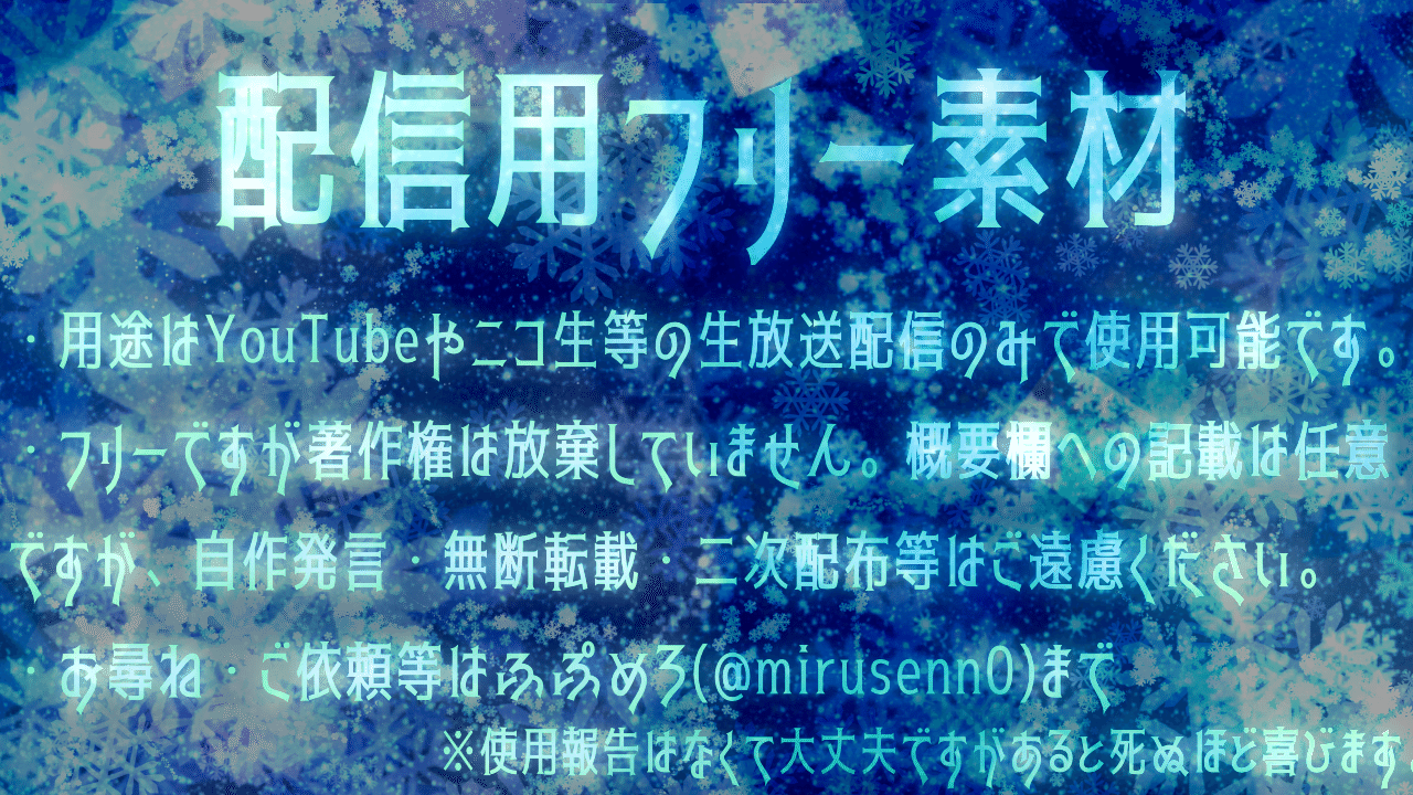 配信用フリー画面 ふぷめろ Note 配信用フリー画面 ふぷめろ Note
