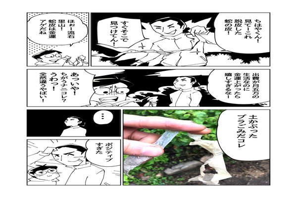サステナブル童貞漫画家 の新着タグ記事一覧 Note つくる つながる とどける