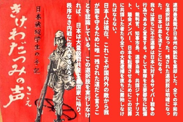 きけわだつみの声 の新着タグ記事一覧 Note つくる つながる とどける